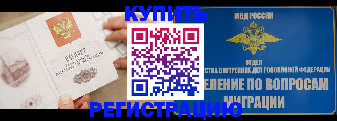 временная регистрация госуслуги в Оренбурге