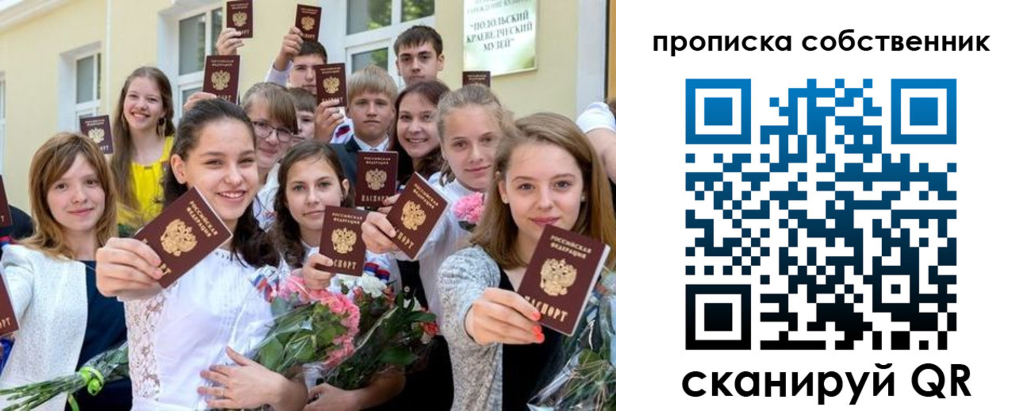 прописка поиск в Оренбурге