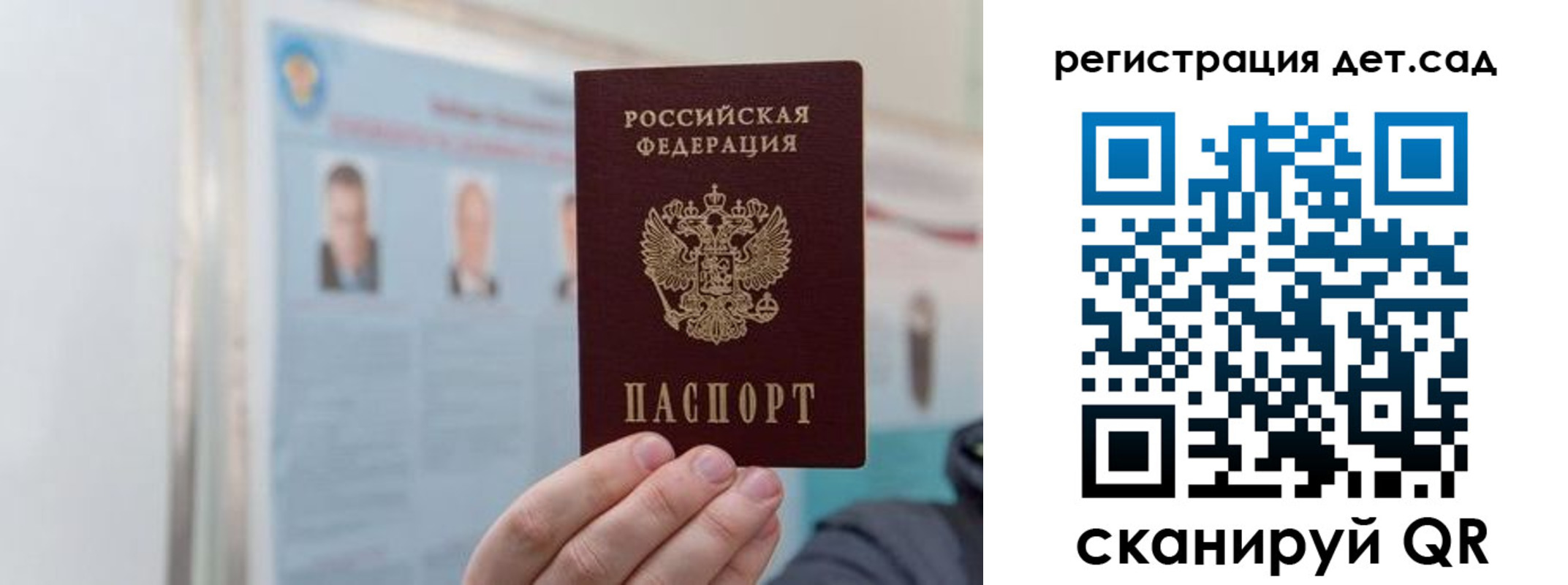 прописка для работы в Оренбурге