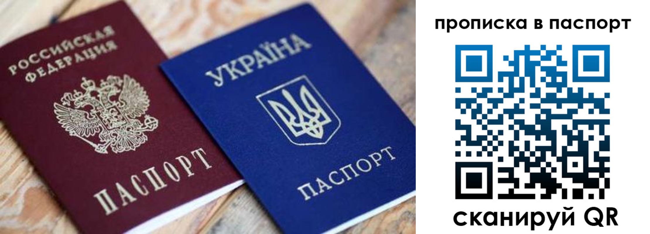 прописка для военкомата в Оренбурге