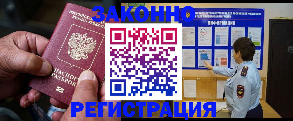 регистрация в Оренбурге