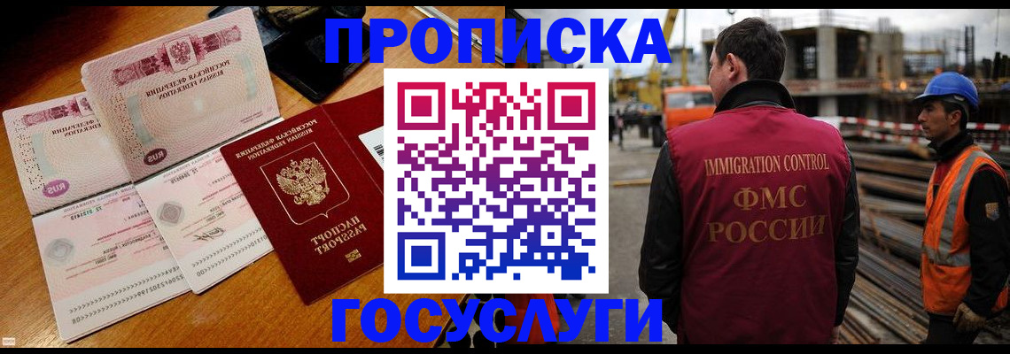 временная регистрация законно в Оренбурге