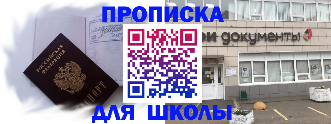 временная регистрация гарантия в Оренбурге
