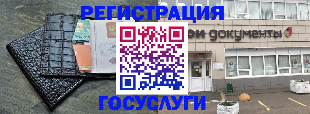 купить прописку в Оренбурге