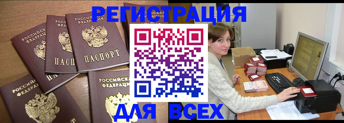 прописка иностранных граждан в Оренбурге