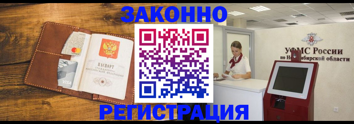 прописка в квартире в Оренбурге